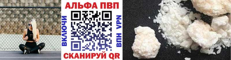 Купить где  Краснообск  Alfa_PVP СК 