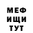 МЕТАДОН кристалл mesen delikates