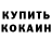 Меф кристаллы WJohnM