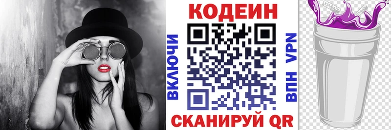 Codein Purple Drank  Купить где  Краснообск 
