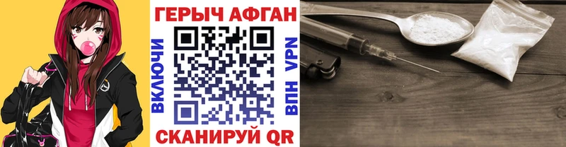 Купить закладки  Краснообск  ГЕРОИН Heroin 
