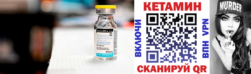 Купить где  Краснообск  КЕТАМИН VHQ 